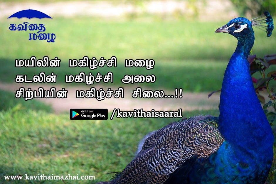 Vazhkai Kavithaigal