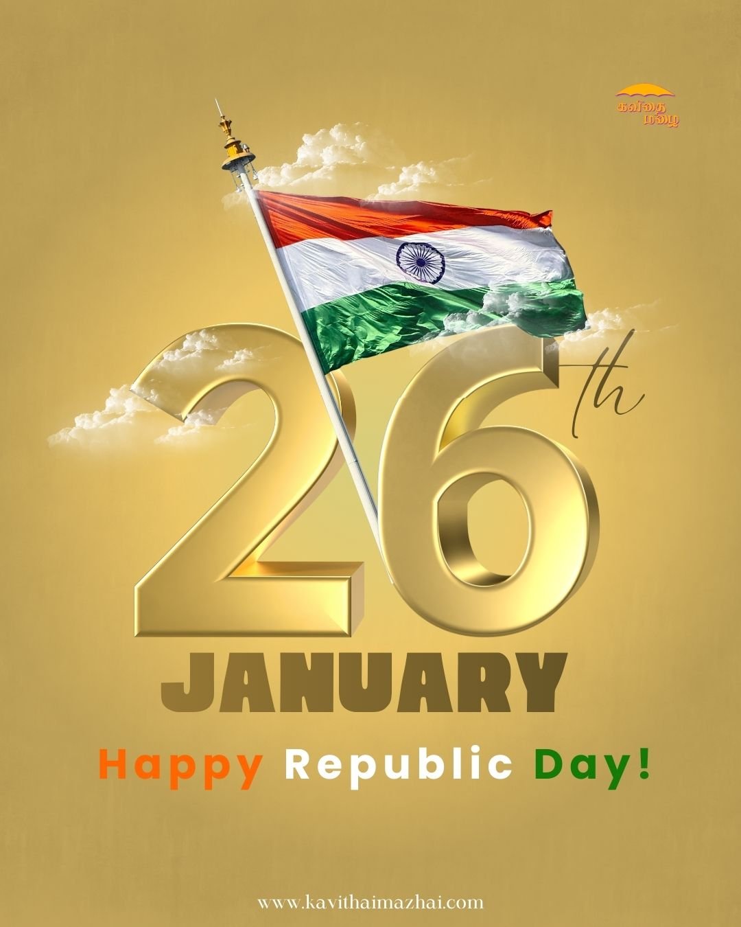 Republic Day Kavithai in Tamil