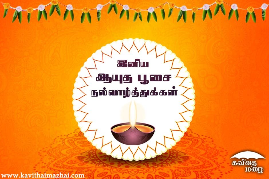 Amma kavithaigal