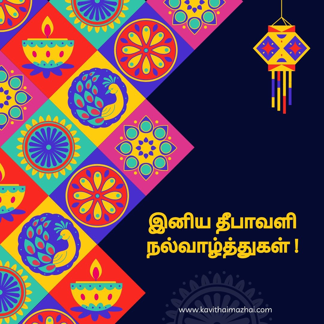 Diwali wishes in tamil