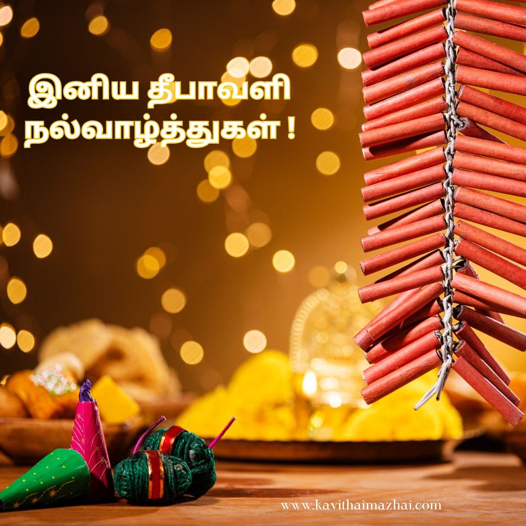 Diwali wishes in tamil