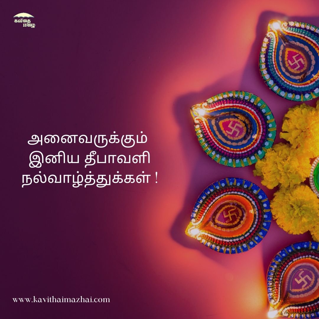 Diwali wishes in tamil