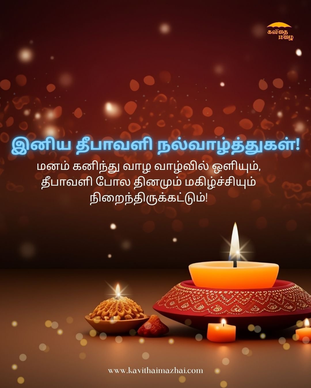 Diwali wishes in tamil