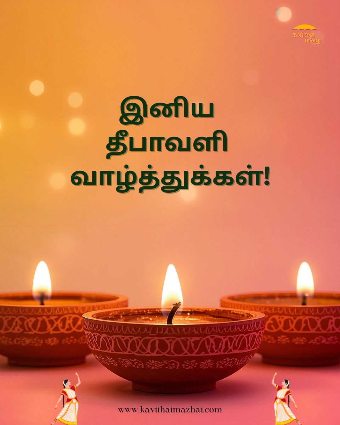 Diwali wishes in tamil
