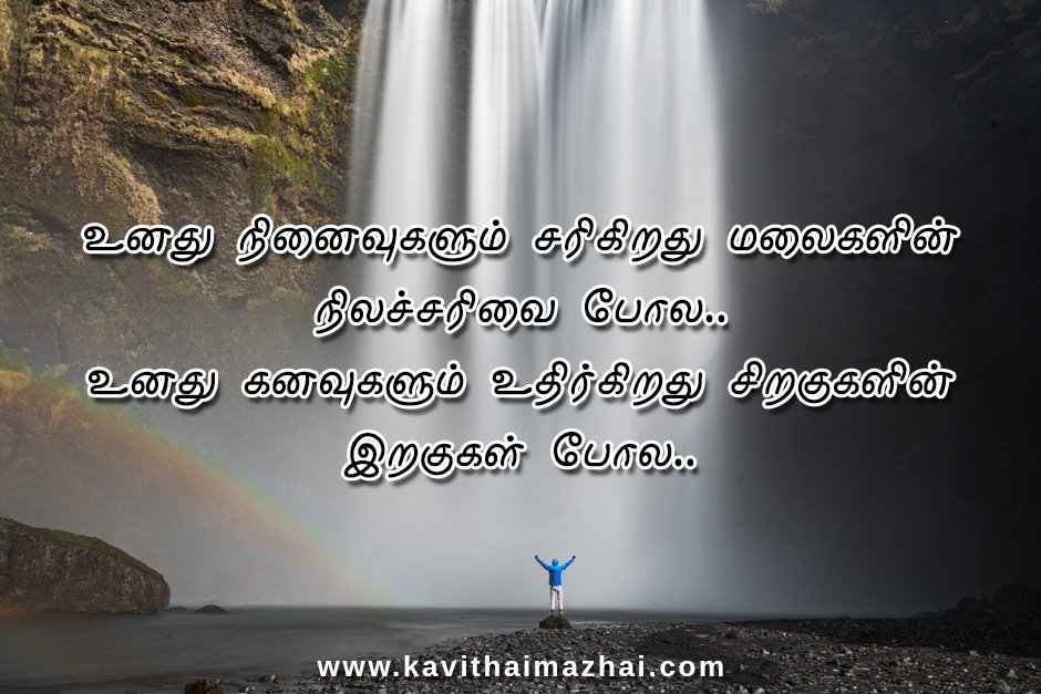 Natural Quotes in Tamil