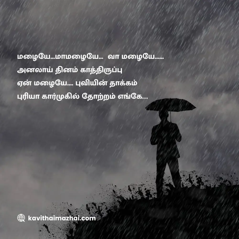 Natural Quotes in Tamil