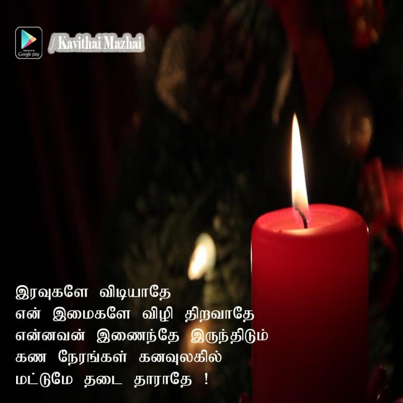 Kadhal kavithaigal