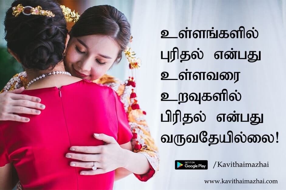 Kadhal kavithaigal