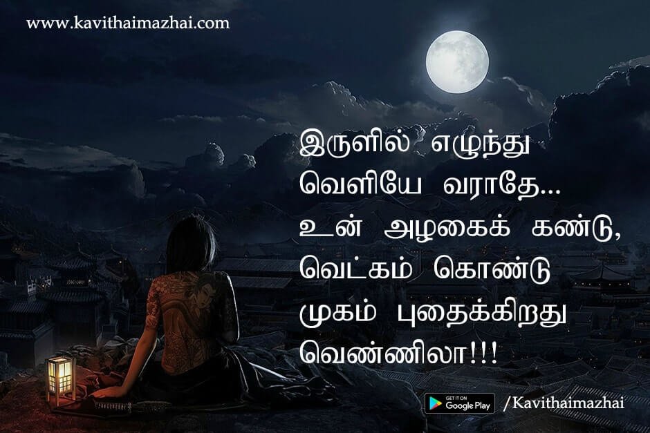 Kadhal kavithaigal