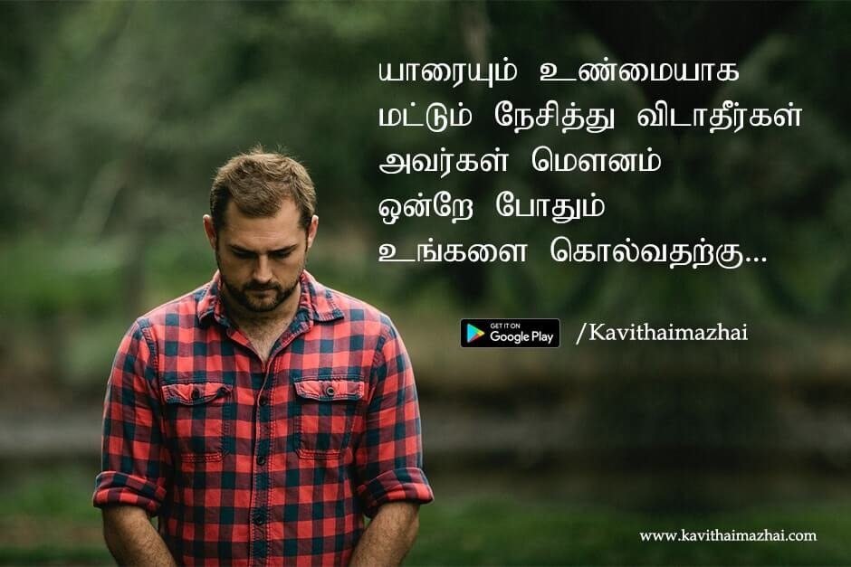 Kadhal kavithaigal