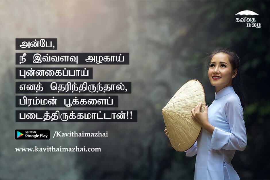 Kadhal kavithaigal