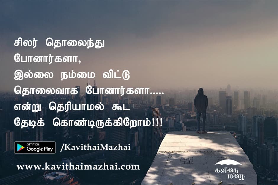 Kadhal kavithaigal