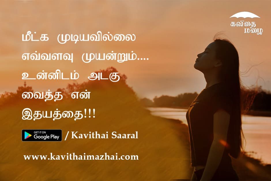 Kadhal kavithaigal