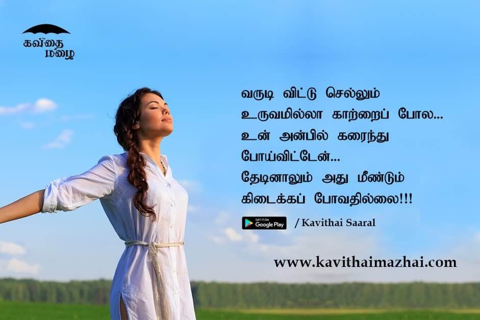 Kadhal kavithaigal