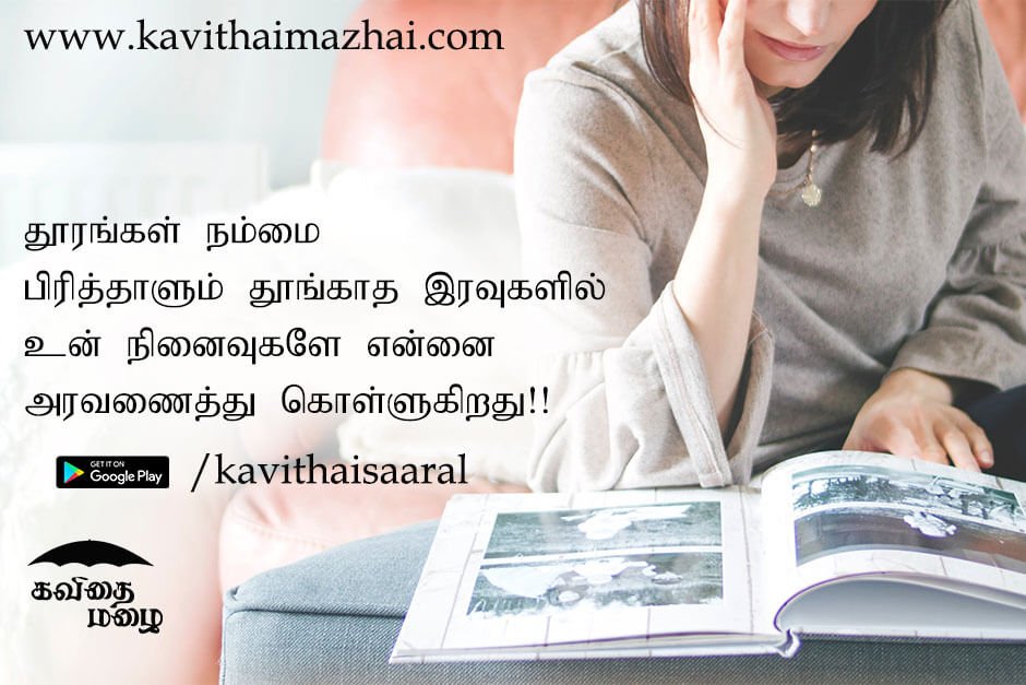 Kadhal kavithaigal