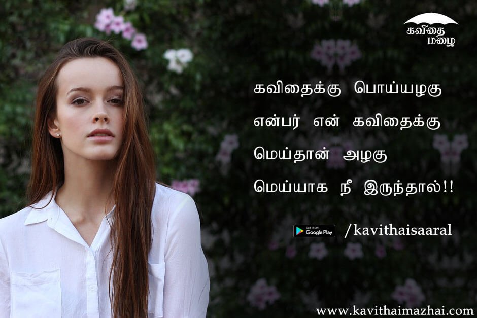 Kadhal kavithaigal