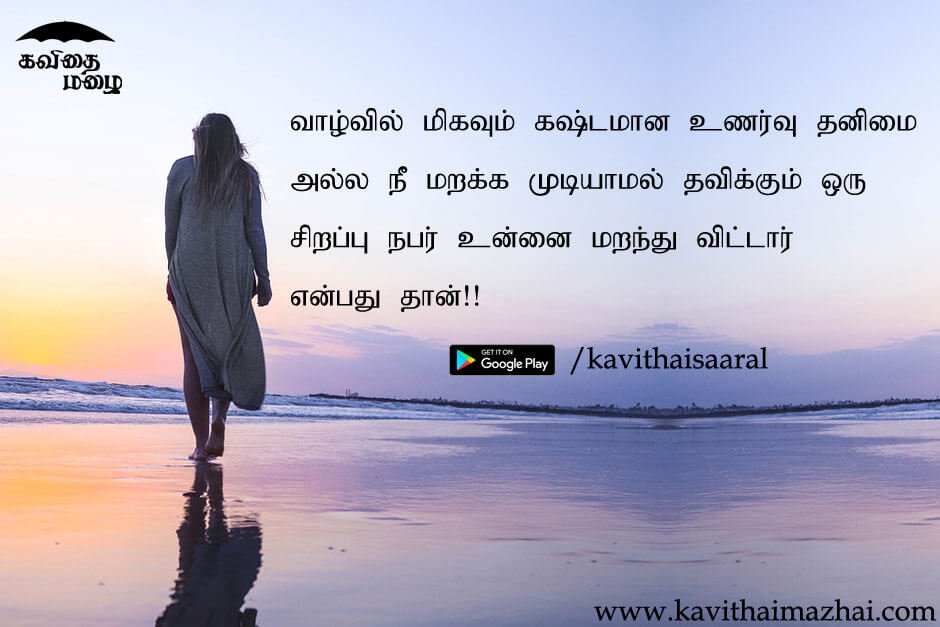 Kadhal kavithaigal