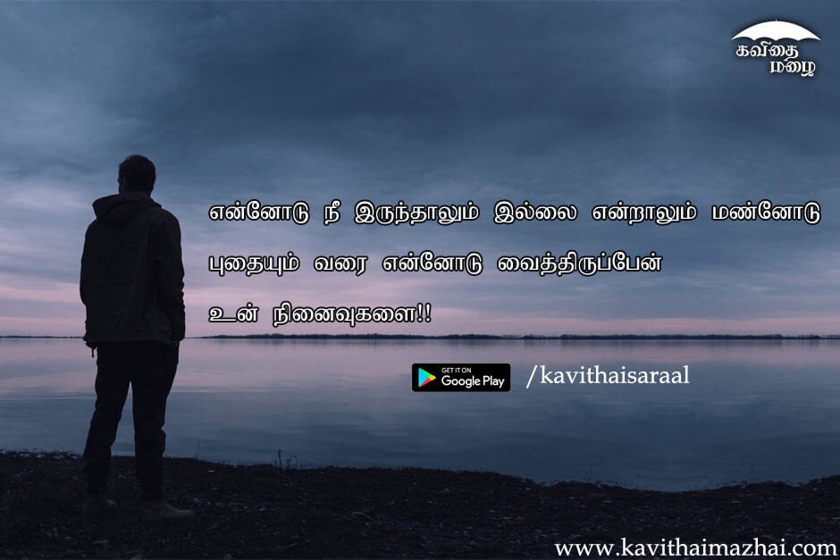 Kadhal kavithaigal