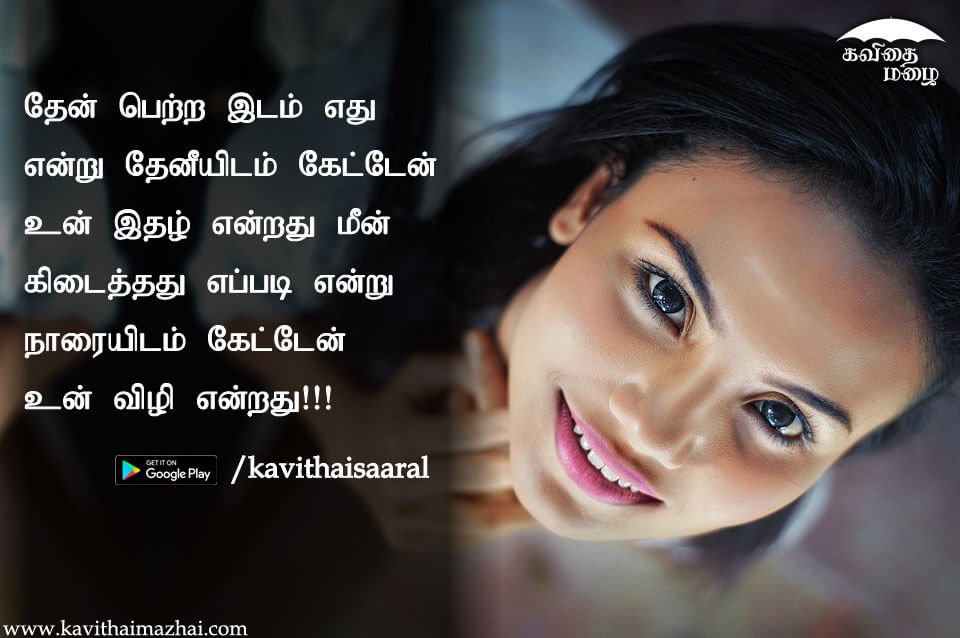 Kadhal kavithaigal