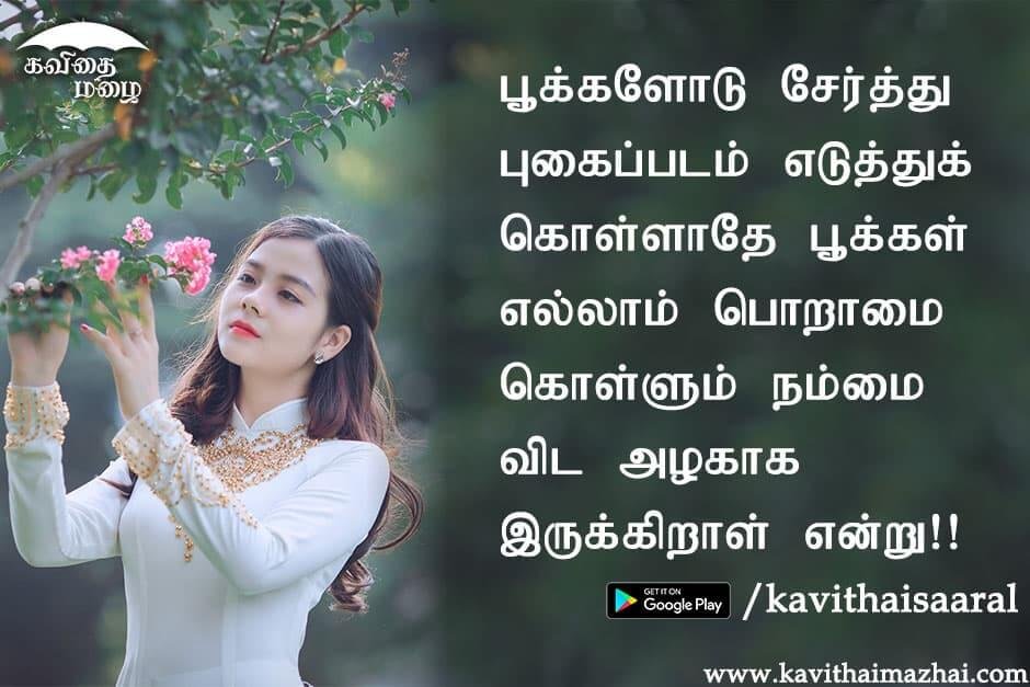 Kadhal kavithaigal