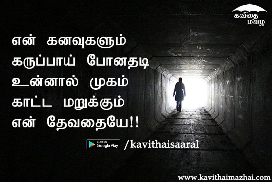 Kadhal kavithaigal