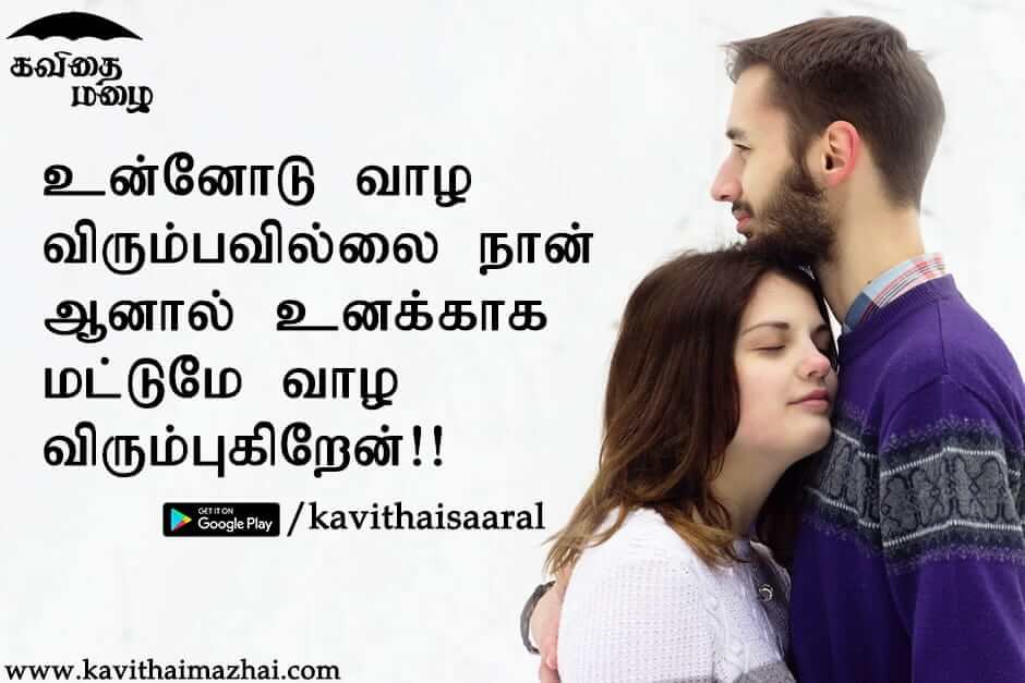 Kadhal kavithaigal