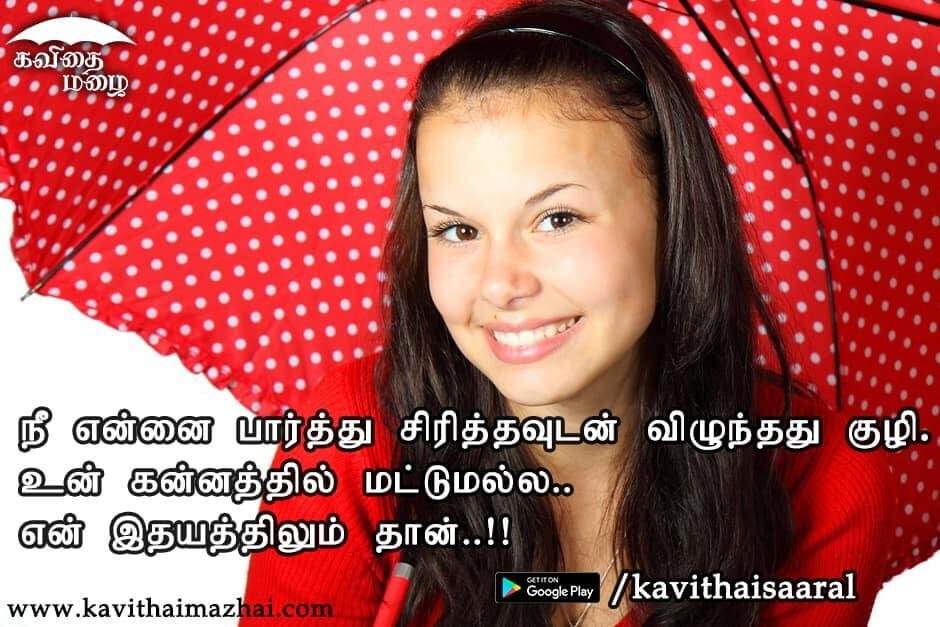 Kadhal kavithaigal