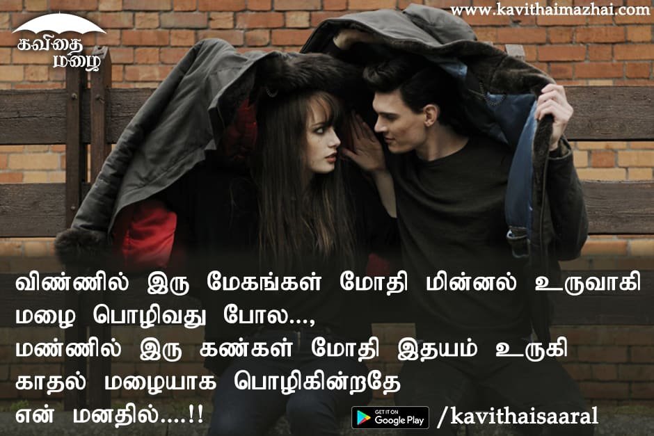 Kadhal kavithaigal