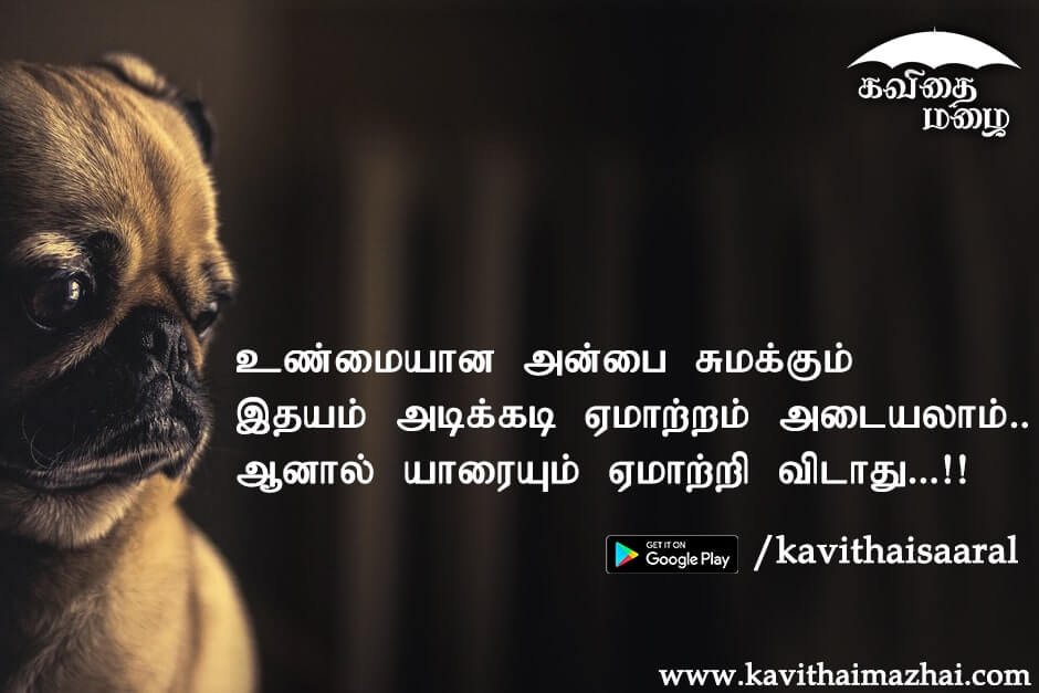 Kadhal kavithaigal