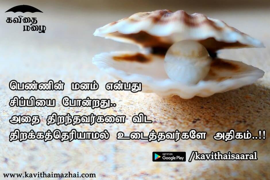 Kadhal kavithaigal