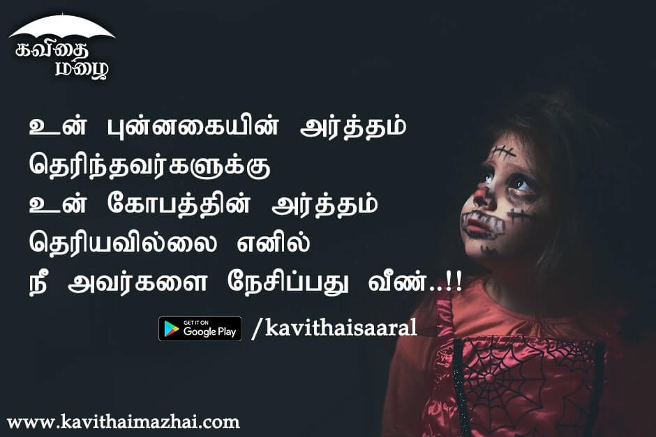 Kadhal kavithaigal