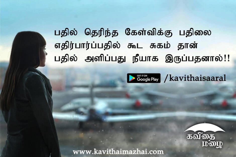 Kadhal kavithaigal