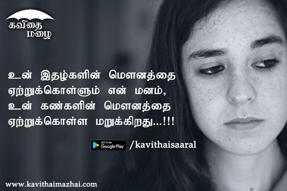 Kadhal kavithaigal