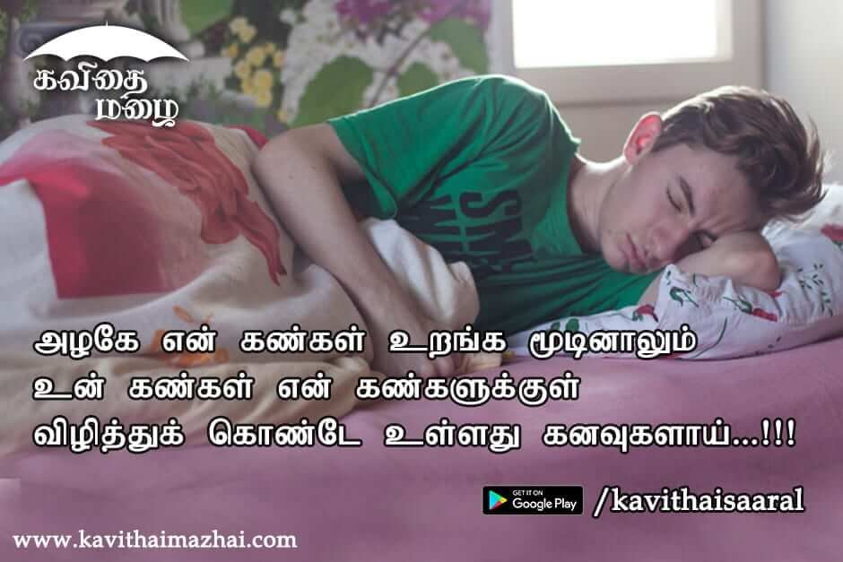 Kadhal kavithaigal