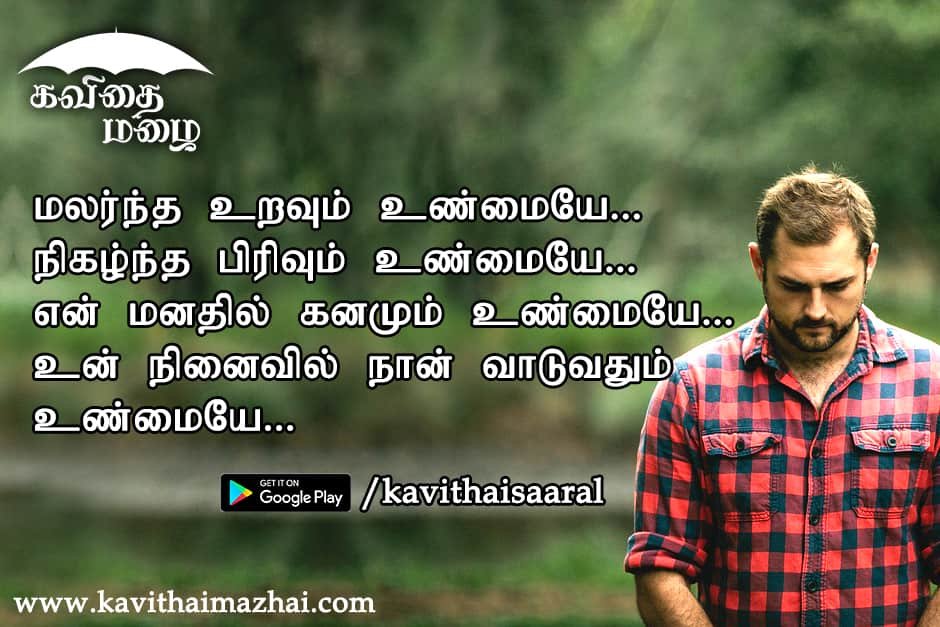 Kadhal kavithaigal