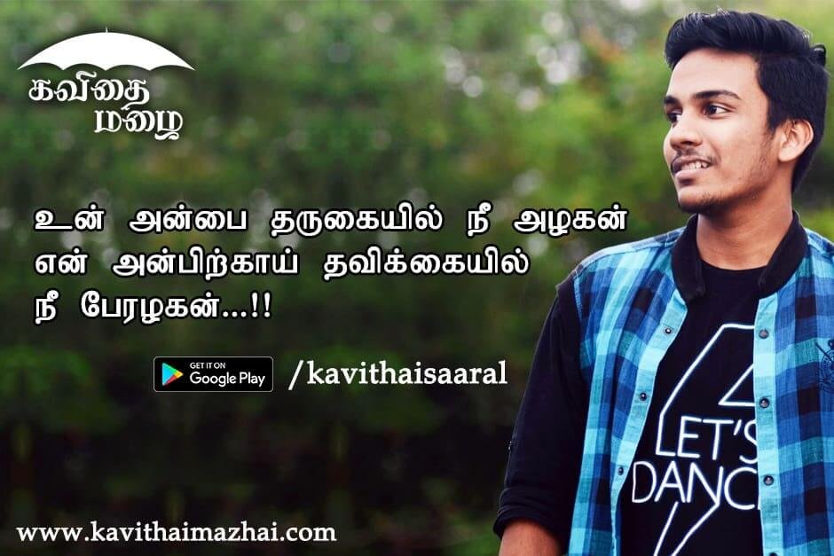 Kadhal kavithaigal