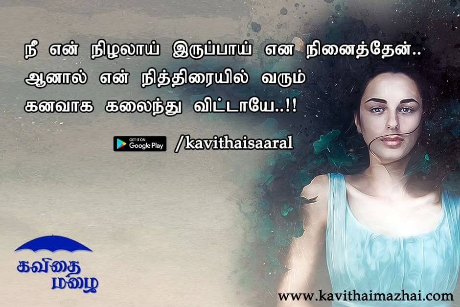 Kadhal kavithaigal