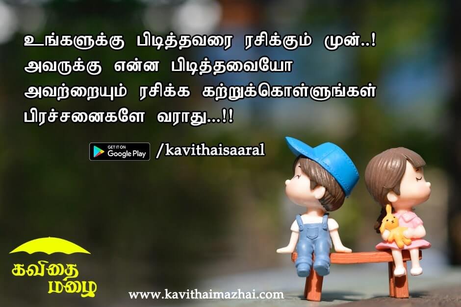 Kadhal kavithaigal