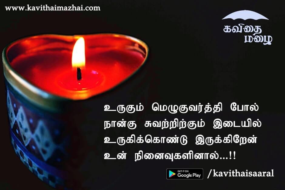 Kadhal kavithaigal