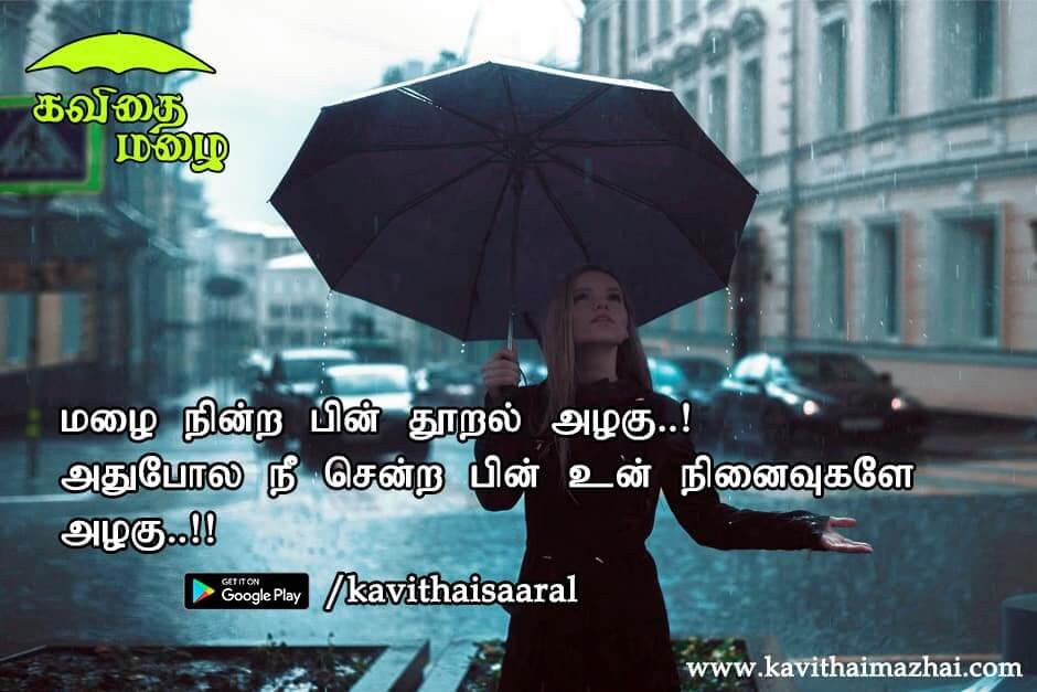 Kadhal kavithaigal