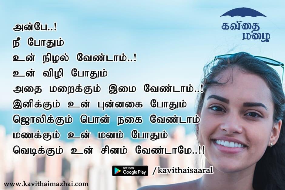 Kadhal kavithaigal