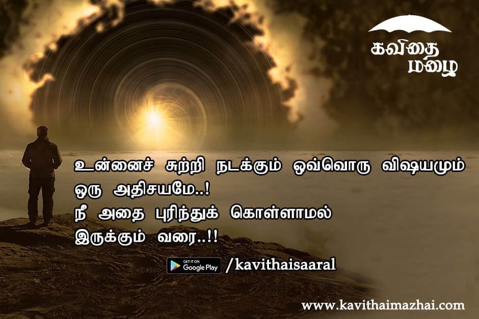 Kadhal kavithaigal