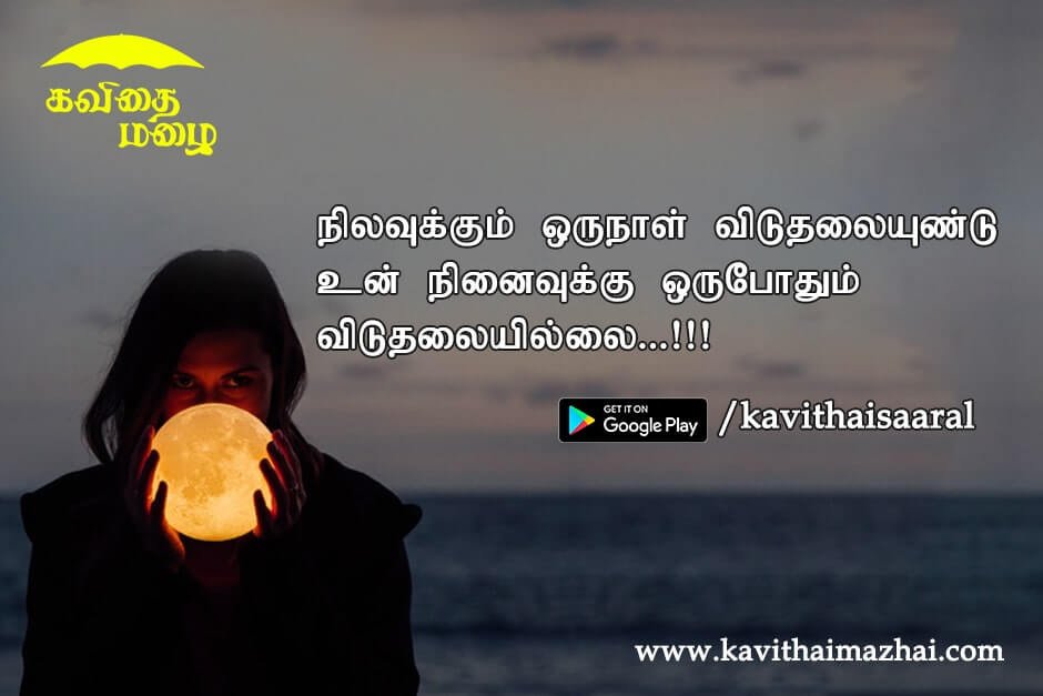 Kadhal kavithaigal