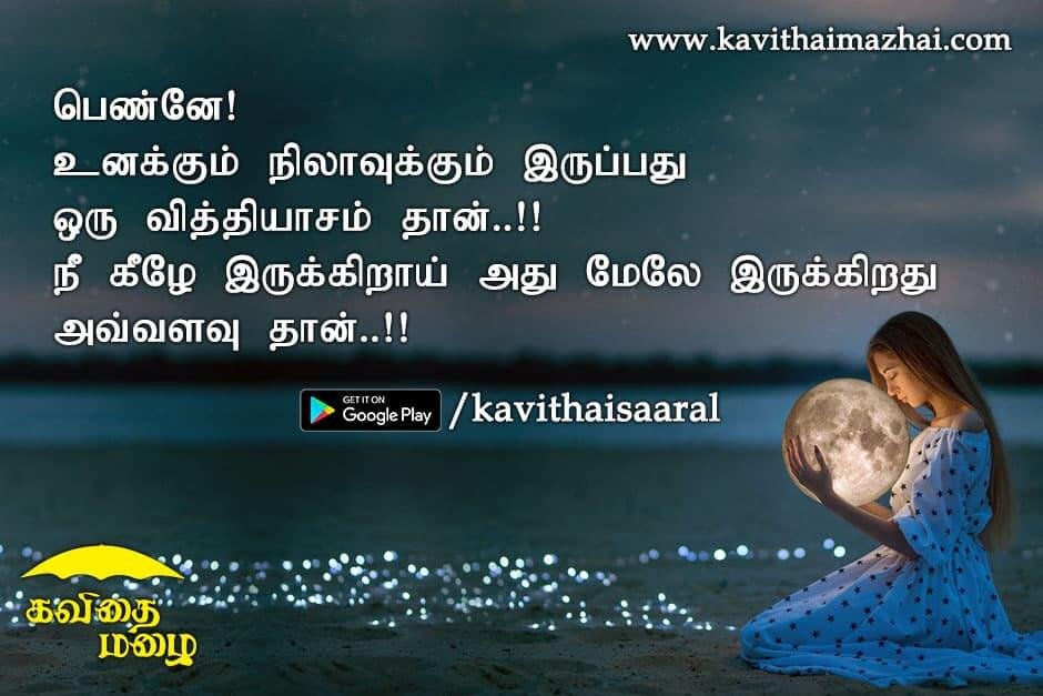 Kadhal kavithaigal