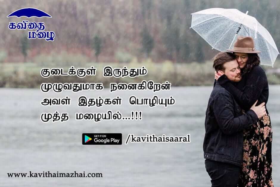 Kadhal kavithaigal