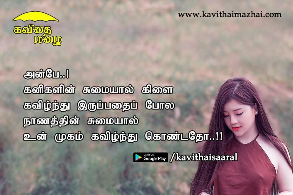 Kadhal kavithaigal