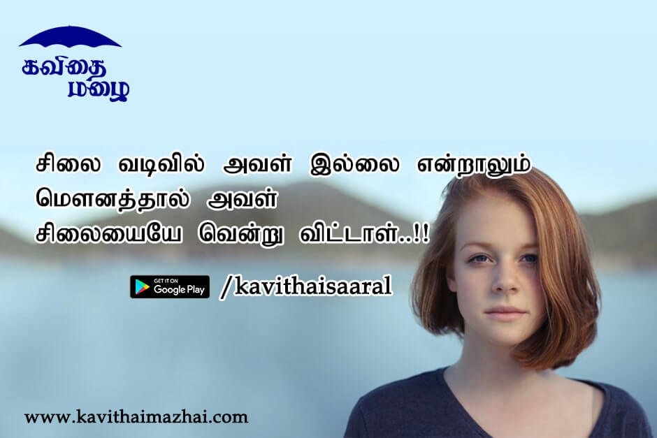 Kadhal kavithaigal