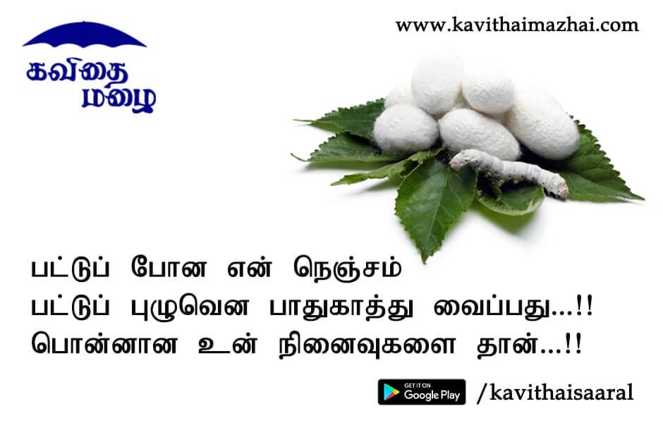 Kadhal kavithaigal