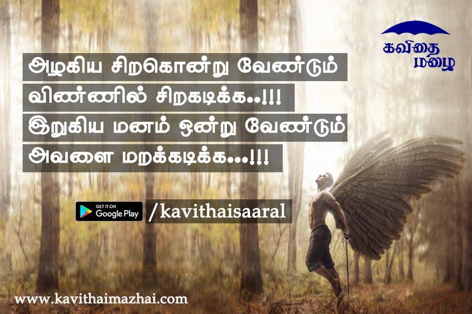 Kadhal kavithaigal