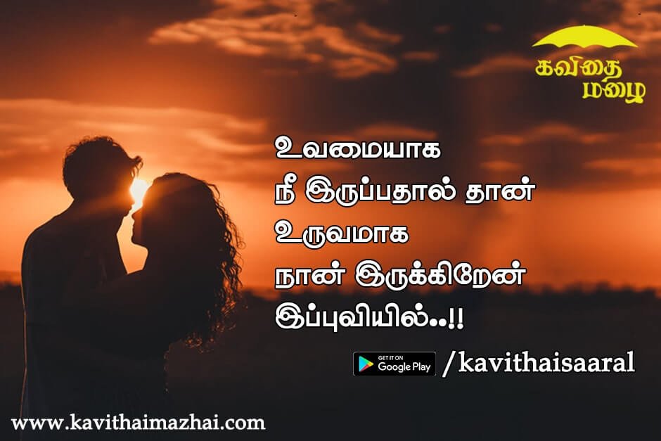 Kadhal kavithaigal